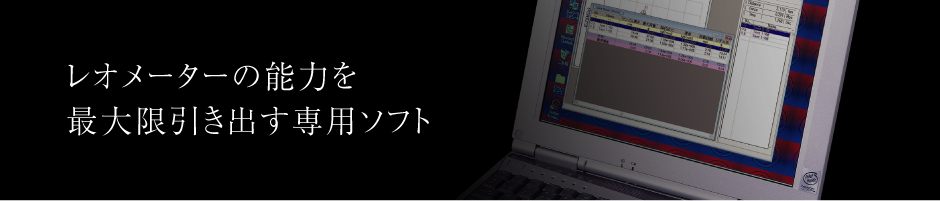 データアナライザー